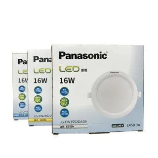 【Panasonic 國際牌】10入 LG-DN3552DA09 LED 16W 6500K 白光 全電壓 15cm 崁燈 _ PA430122