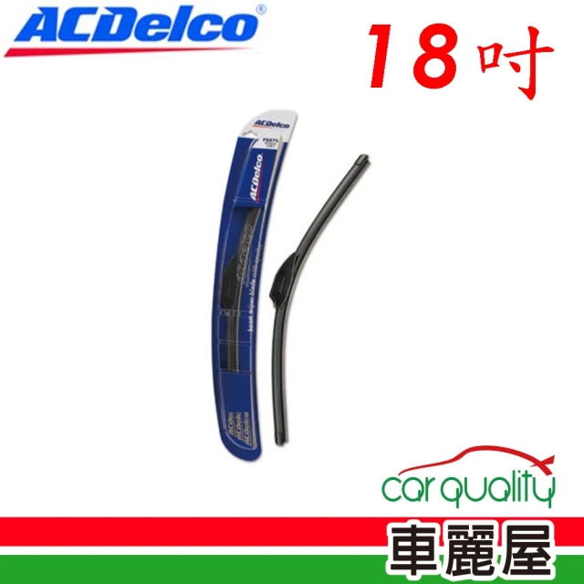 【ACDelco】雨刷 矽膠 軟骨 18吋_送安裝(車麗屋)
