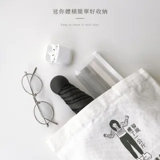 【雨之情】防曬超輕五折口袋傘(雨傘/折疊傘/遮陽傘/防曬)