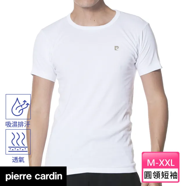 【pierre cardin 皮爾卡登】任選_天然素材竹纖維透氣抗菌短袖(速達單件-圓領/U領)