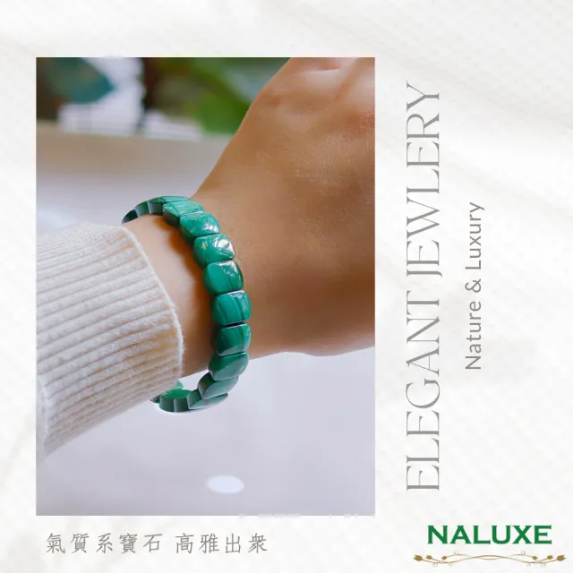 【Naluxe】高品孔雀石手排-雀舞花草(去除負能量、強化正能量、天然護身符)