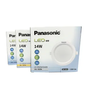 【Panasonic 國際牌】10入 LG-DN2441VA09 LED 14W 3000K 黃光 全電壓 12cm 崁燈 _ PA430117
