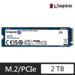 【Kingston 金士頓】NV2 2TB M.2 2280 PCIe 4.0 ssd固態硬碟 (SNV2S/2000G) 讀 3500M/寫 2800M