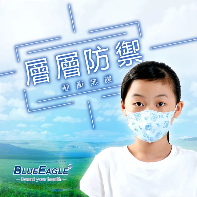 【藍鷹牌】N95立體型6-10歲兒童醫用口罩4盒 50片/盒(藍/綠/粉