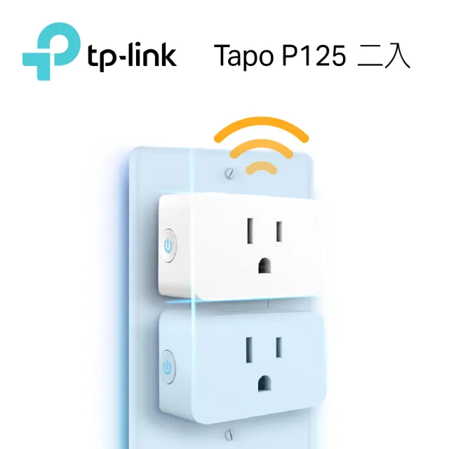 (兩入組)【TP-Link】Tapo P125 迷你型 藍牙 Wi-Fi 無線網路 HomeKit 智慧智能插座 開關(支援ios/Google)