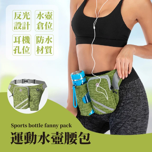 多功能腰包