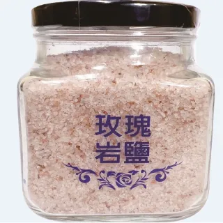 【晨雙食品】玫瑰岩鹽(玫瑰鹽)