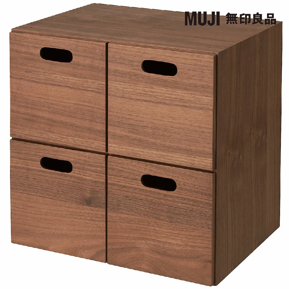 【MUJI 無印良品】胡桃木組合收納櫃/抽屜/4個(大型家具配送)