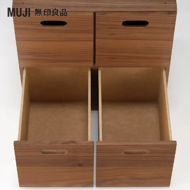 【MUJI 無印良品】胡桃木組合收納櫃/抽屜/4個(大型家具配送)