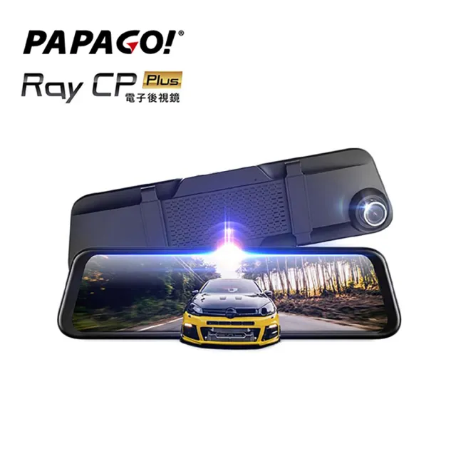 【PAPAGO!】RAY CP PLUS 11.8吋 GPS行車紀錄器電子後視鏡＋32G記憶卡(行車記錄器)
