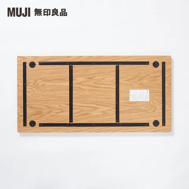 MUJI 無印良品 木製桌板/140*80(大型家具配送)