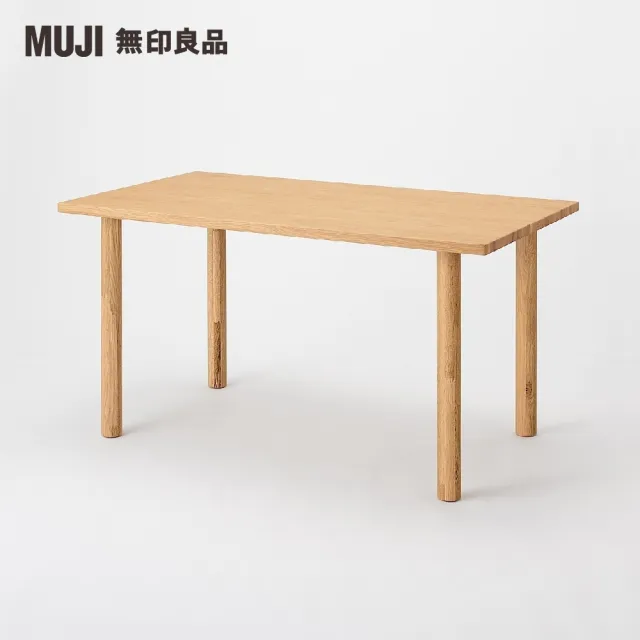 MUJI 無印良品 木製桌板/140*80(大型家具配送)