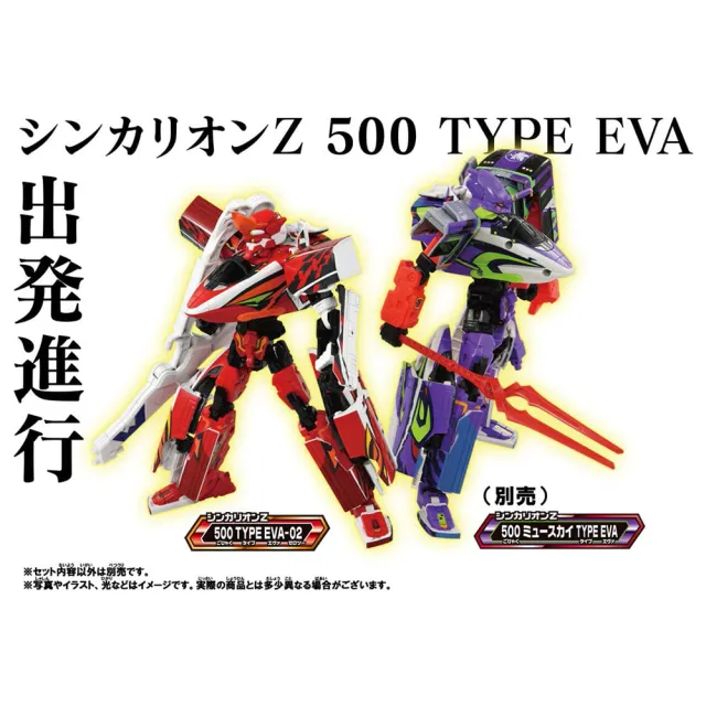 【TAKARA TOMY】PLARAIL 鐵道王國 新幹線變形機器人Z 500TYPE EVA 貳號機(多美火車)