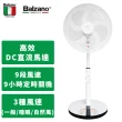 【Balzano】16吋DC變頻無線遙控電風扇(BZ-FN165DTW)