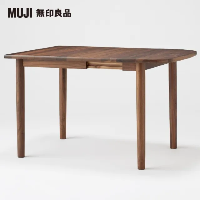 MUJI 無印良品】木製橢圓餐桌/胡桃木/摺疊加長80-120(大型家具配送