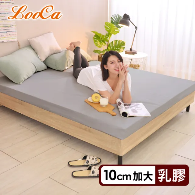 【LooCa】法國防蹣防蚊10cm一體成型乳膠床墊-2色任選(加大6尺)