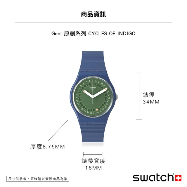 SWATCH】Gent 原創系列手錶CYCLES OF INDIGO 男錶女錶瑞士錶錶(34mm