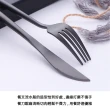 【邸家 DEJA】歐風四件套餐具組-鈦黑(餐刀、餐叉、餐勺、筷子)