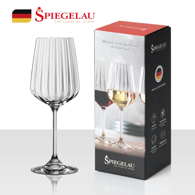 【德國Spiegelau】歐洲製LifeStyle水晶玻璃白酒杯彩盒送禮款/440ml(直紋品味款)