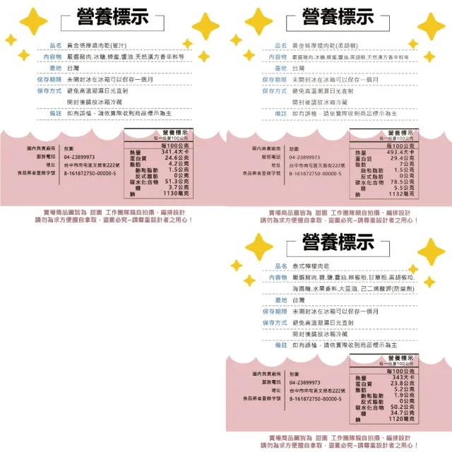 【甜園】黃金條厚燒肉乾-150g★經典原味/黑胡椒/泰式檸檬(肉乾 厚燒 台灣豬 蜜汁肉乾 接單現烤)
