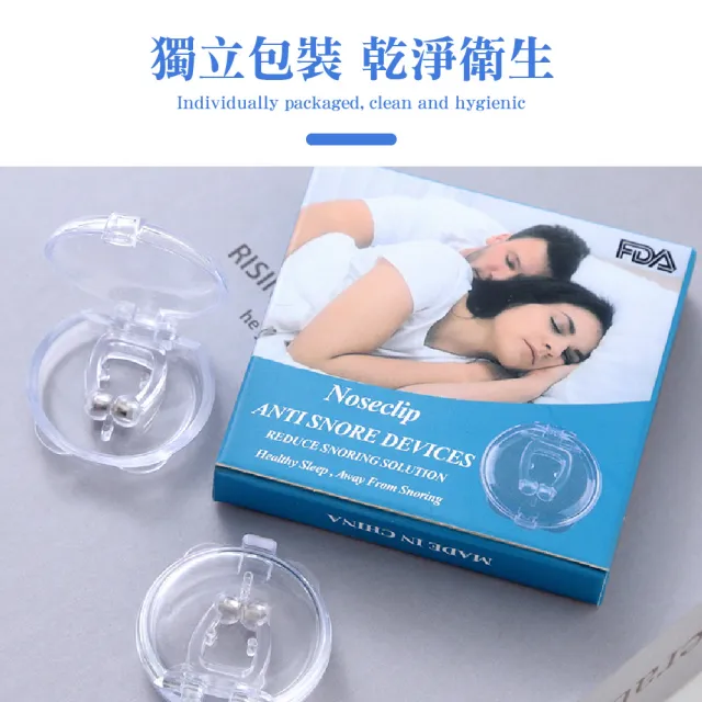 【一夜好眠】防打呼止鼾器1入(打呼 物理止鼾 安眠 舒眠 防鼾 打呼嚕 打鼾)