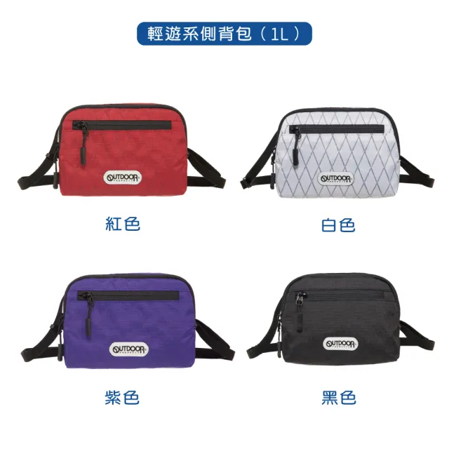 【OUTDOOR 官方旗艦館】雙11 輕遊系潮流側背包 腰包
