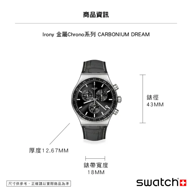 【SWATCH】Irony 金屬Chrono系列手錶 CARBONIUM DREAM 金屬錶 男錶 女錶 瑞士錶 錶 三眼 計時碼錶(43mm)