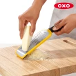 【美國OXO】好好握細絲刨絲器