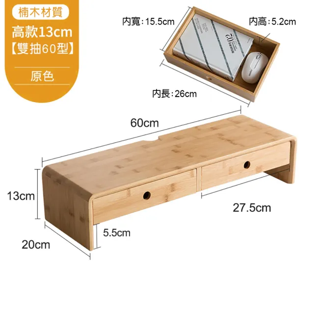 【fioJa 費歐家】免安裝 雙抽屜木質螢幕增高架 桌上置物架 邊桌抽屜櫃(鍵盤架 側邊櫃 收納 呵護頸椎健康)