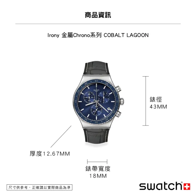 【SWATCH】Irony 金屬Chrono系列手錶 COBALT LAGOON 金屬錶 男錶 女錶 瑞士錶 錶 三眼 計時碼錶(43mm)