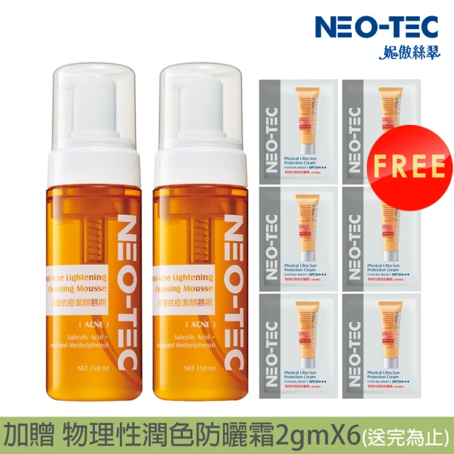 NeoStrata 妮傲絲翠 exuviance超極光全能煥