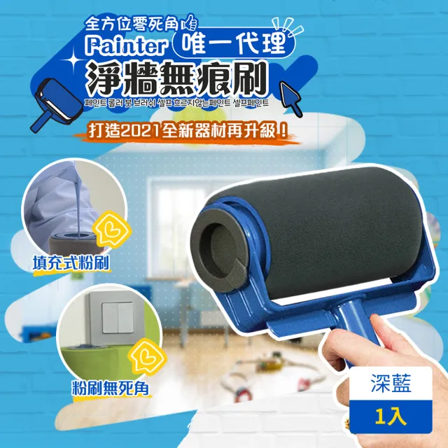 【2026】滾筒油漆刷推薦ptt》10款高評價人氣品牌排行榜 | BALIMAN情報局