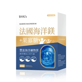 【BHK’s】法國海洋鎂 素食膠囊(60粒/盒)