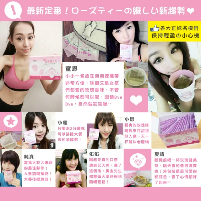 【Minibody 纖活】玫瑰健美茶(20包/盒)