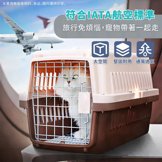 【KOBA】寵物外出籠(寵物提籠、寵物外出籠、貓咪外出籠、寵物旅行籠、寵物航空運輸箱、寵物行李箱、運輸籠)