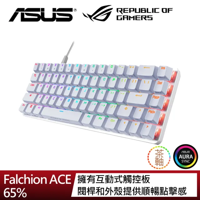 【ASUS 華碩】ROG Falchion ACE 65% 有線電競鍵盤(白色)