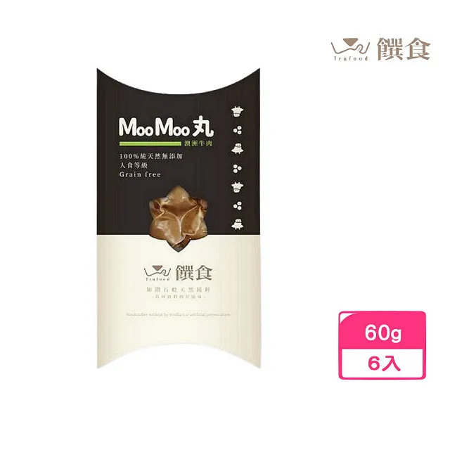 【Trufood 饌食】（MooMoo丸／GooGoo丸）60g*6組(寵物鮮食／寵物零食)