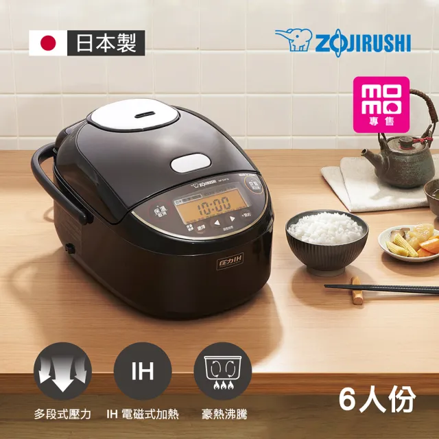 ZOJIRUSHI 象印】象印日本製*6人份*多段式壓力IH電子鍋(NP-ZXF10