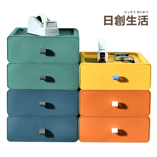 【日創生活】莫蘭迪色可疊加抽屜式桌面收納盒-3入組(抽屜盒 收納盒 置物盒)