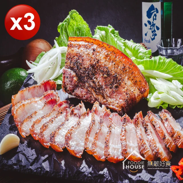 【無敵好食】本土秘製鹹豬肉 x3包(300g/包)