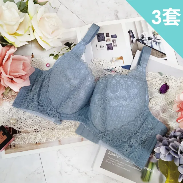 【魔莉莎】3套組 台灣製仙境夢遊高脅邊集中包覆防副乳大罩杯機能內衣(S20)