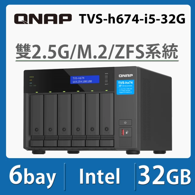【QNAP 威聯通】TVS-h674-i5-32G 6Bay NAS 網路儲存伺服器