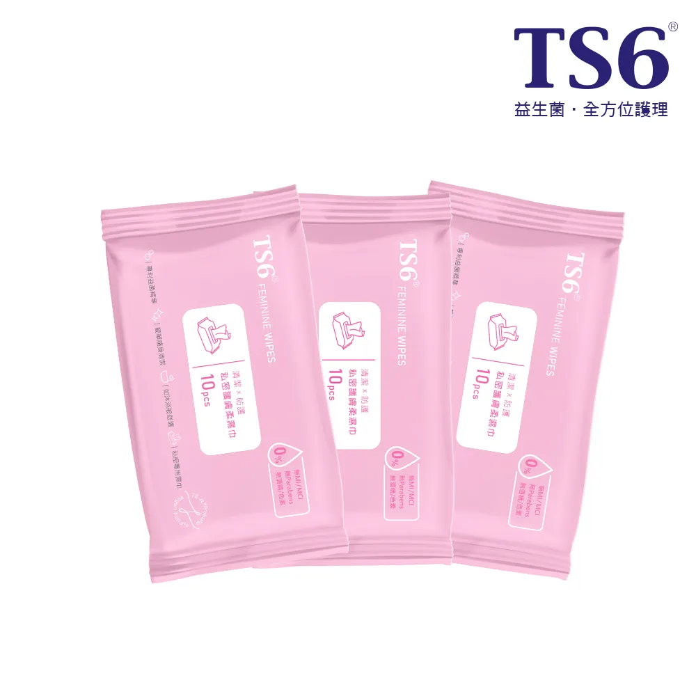 【TS6 護一生】私密護膚柔濕巾x3包(10張/包 一般款 私密清潔)