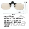 【MOLA】摩拉近視抗藍光眼鏡夾式鏡片 濾藍光防藍光 夾片 可上掀 非鍍膜 Ta-c131br(看手機電腦必備)