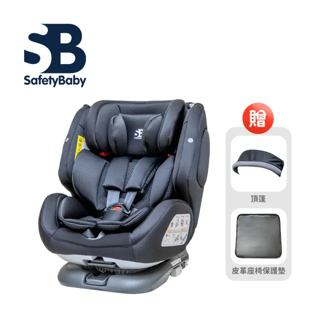 【Safety Baby  適德寶】德國 0-12歲 ISOFIX 安全帶兩用360度旋轉汽車安全座椅(附同色頂篷+皮革座椅保護墊)