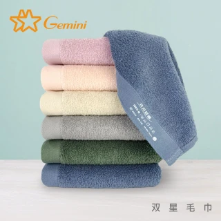 【Gemini 雙星】100%純棉飯店毛巾2入-多色任選(自帶掛繩)