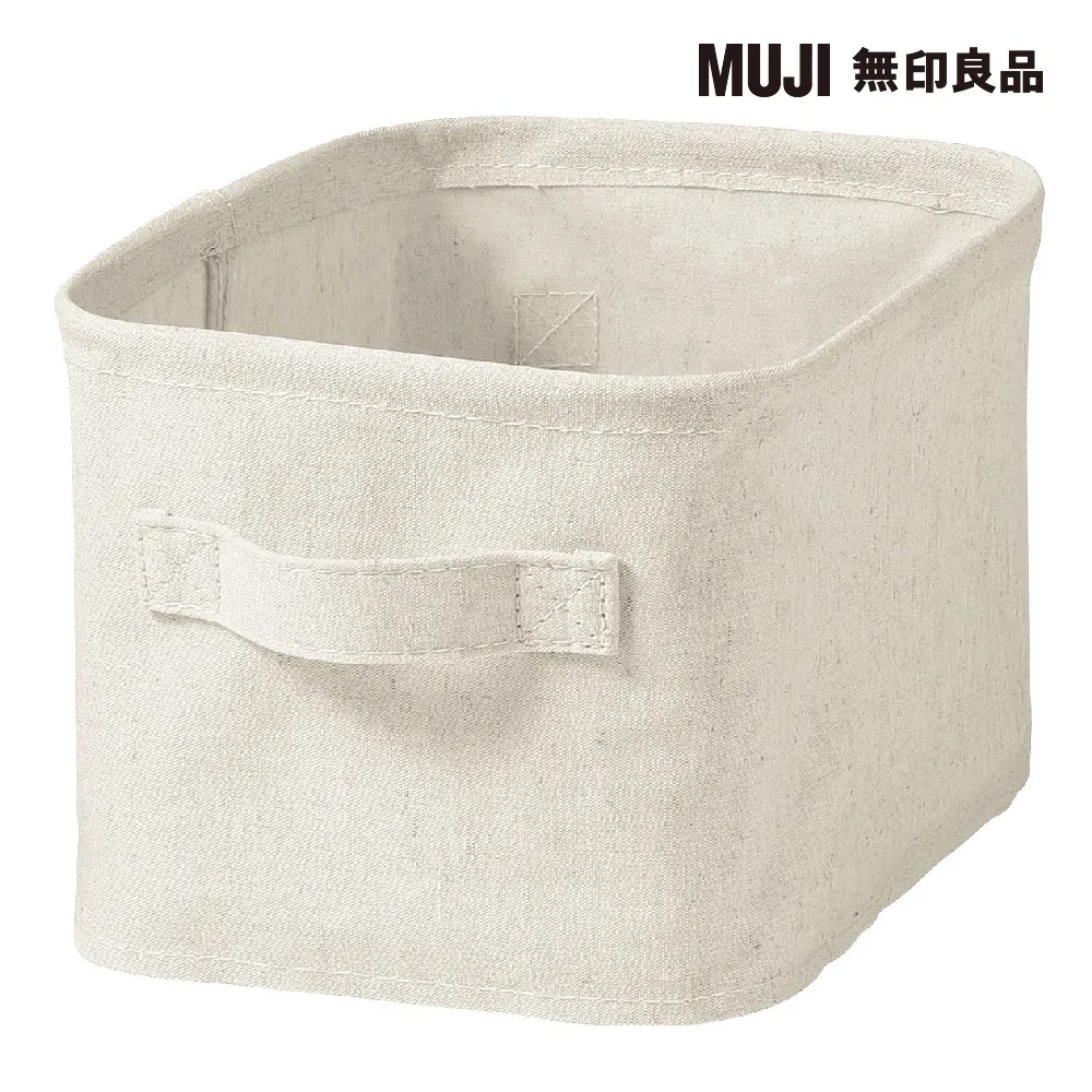 【MUJI 無印良品】聚酯纖維麻收納箱/長方形/小/半(約寬18.5×深26×高16 cm)