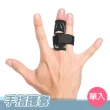 【AOLIKES 奧力克斯】運動護指套 單入(手指護套 籃球指套 1588)