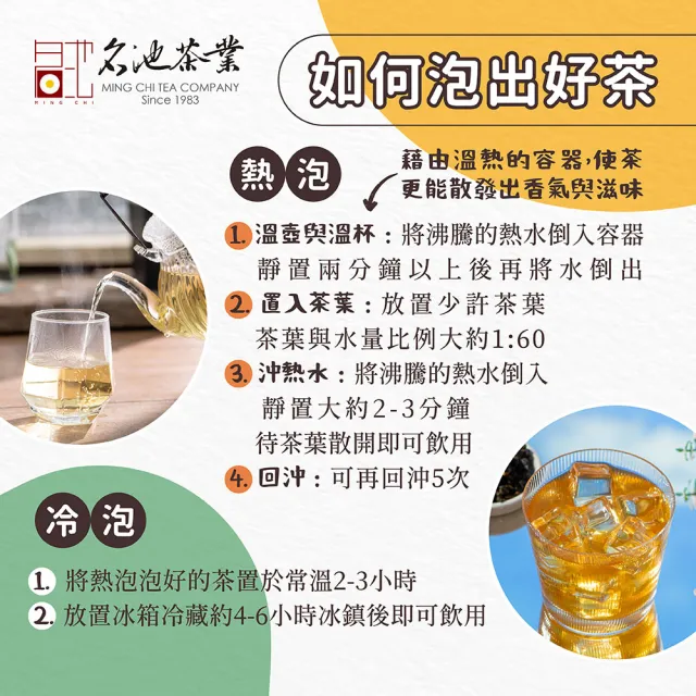 【名池茶業】精選杉林溪甜水甘露烏龍春茶葉3種任選150gx4包(共1斤;花香/蜜香/蛋白香)