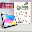 【VXTRA】iPad Pro 11吋 第4代 2022/2021/2020 藝術彩繪氣囊支架 保護皮套+9H玻璃貼(合購價)